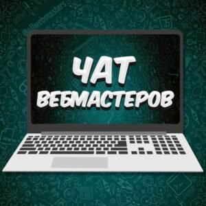Chat Webmasters логотип